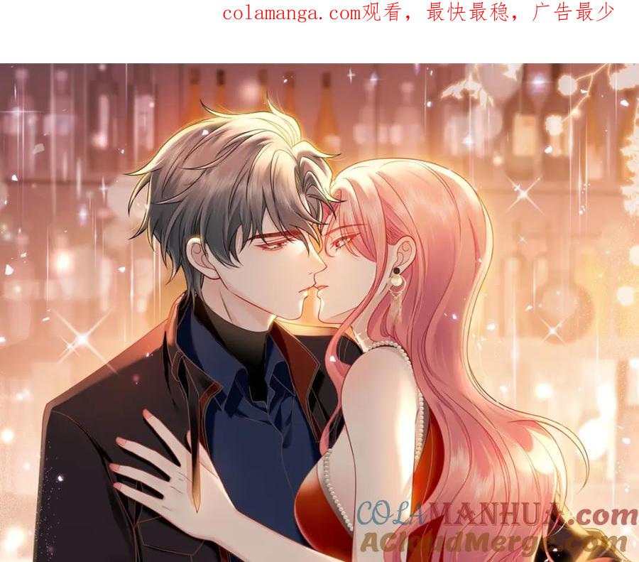 折腰 第61话又见修罗场 第1页