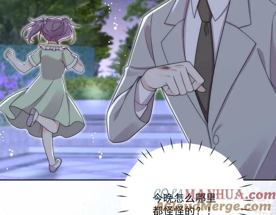 折腰 第61话又见修罗场 第13页