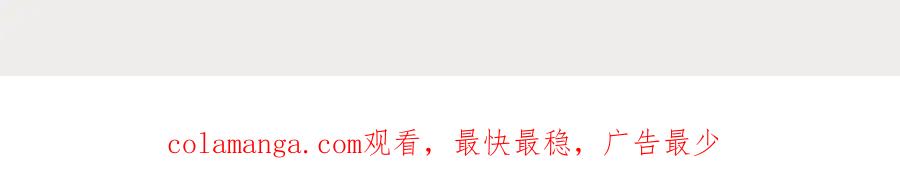 折腰 第61话又见修罗场 第61页