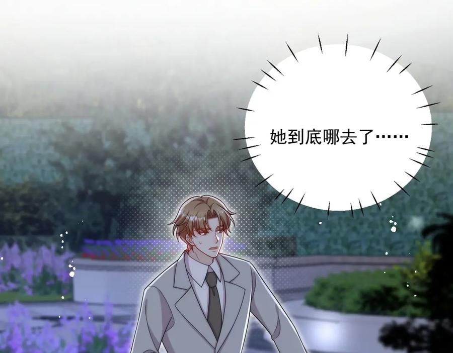 折腰 第61话又见修罗场 第5页