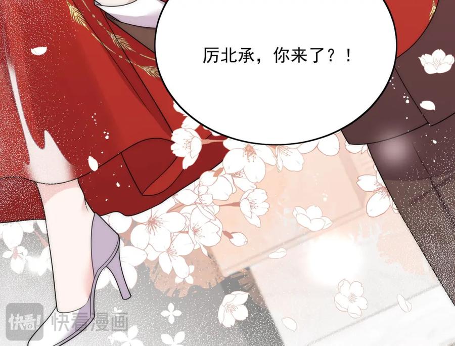 折腰 第61话又见修罗场 第57页