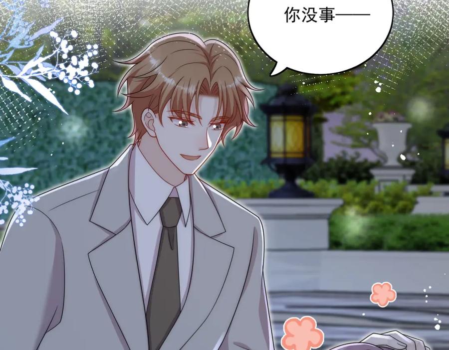 折腰 第61话又见修罗场 第9页