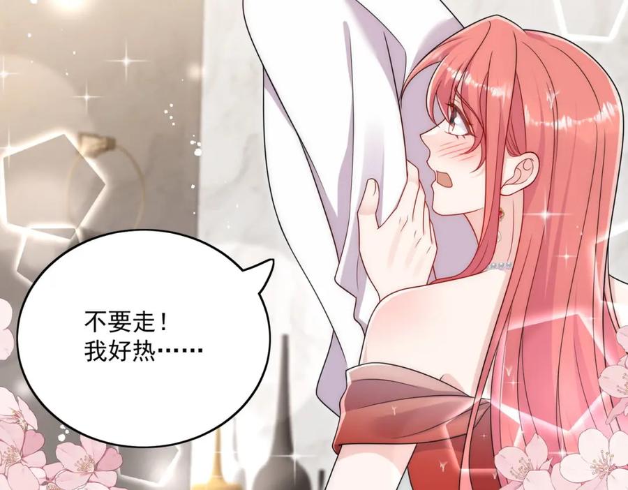 折腰 第61话又见修罗场 第35页