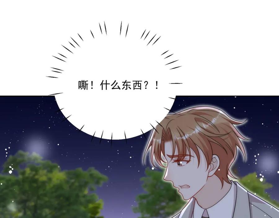 折腰 第61话又见修罗场 第12页