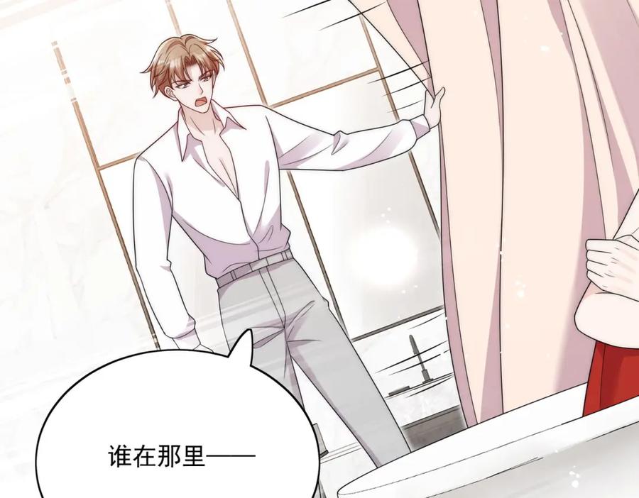 折腰 第61话又见修罗场 第26页