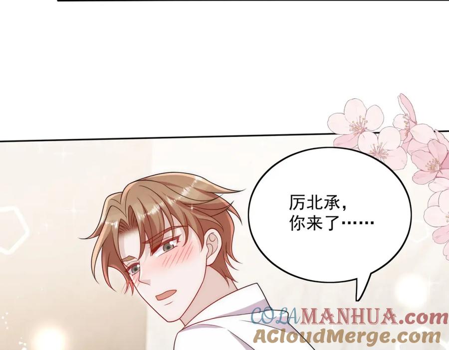 折腰 第61话又见修罗场 第34页