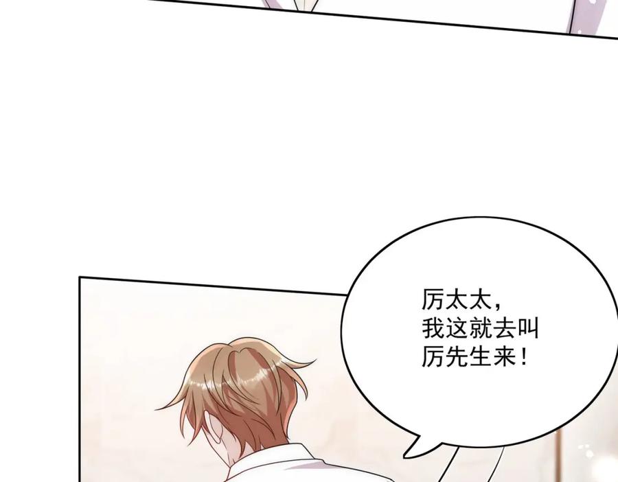 折腰 第61话又见修罗场 第32页