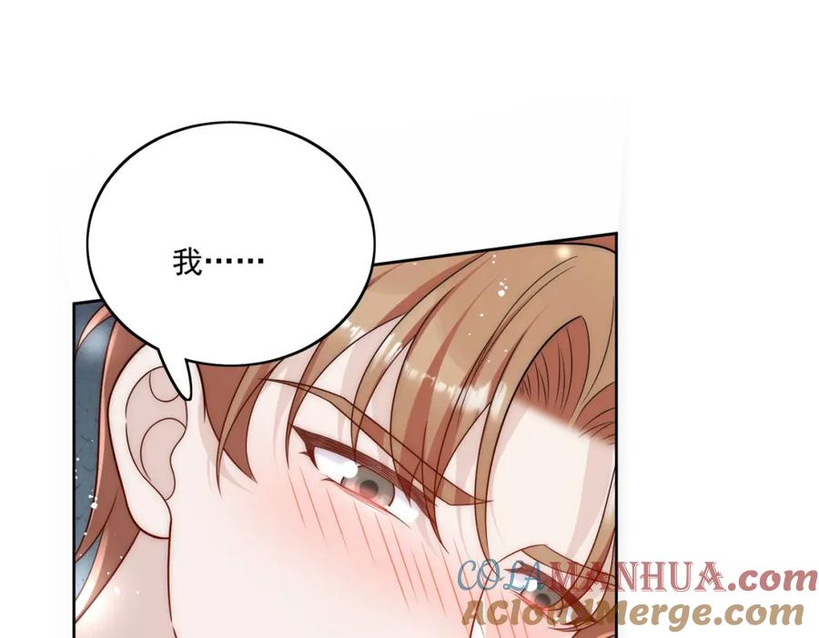 折腰 第61话又见修罗场 第49页
