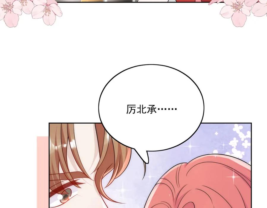 折腰 第61话又见修罗场 第36页