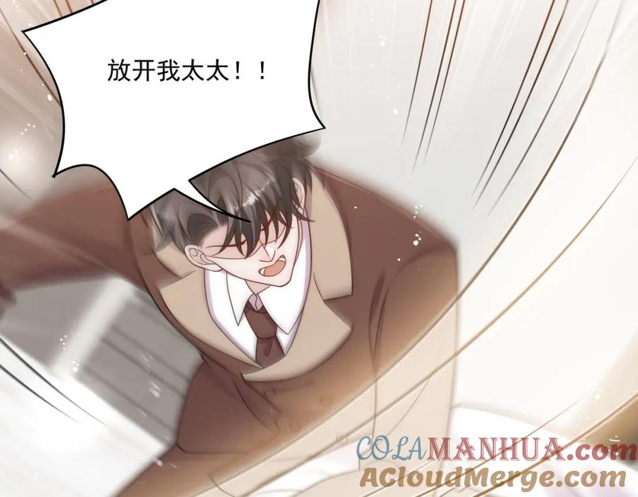 折腰 第61话又见修罗场 第52页