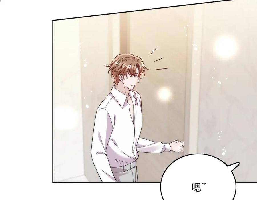 折腰 第61话又见修罗场 第23页