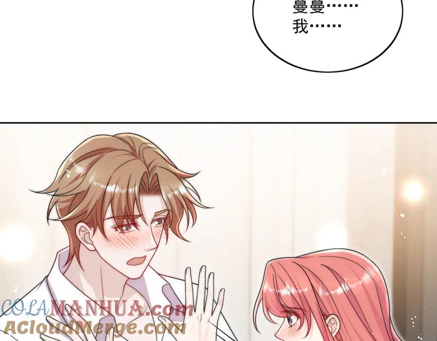 折腰 第61话又见修罗场 第43页