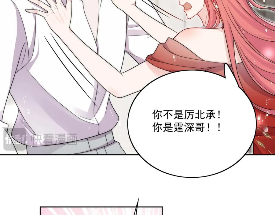 折腰 第61话又见修罗场 第44页