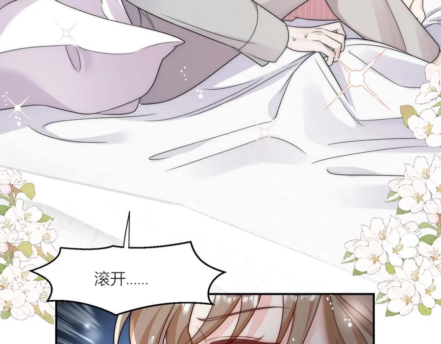 折腰 第62话你来救我了 第75页