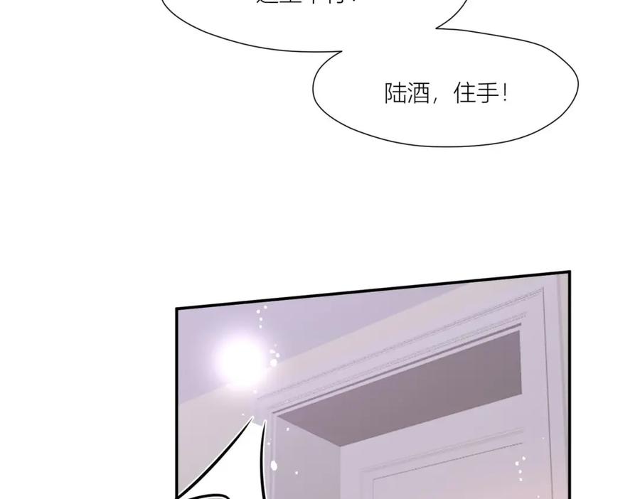折腰 第62话你来救我了 第20页