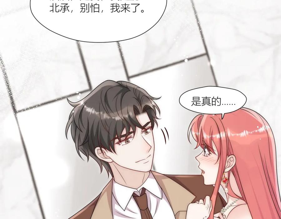 折腰 第62话你来救我了 第15页