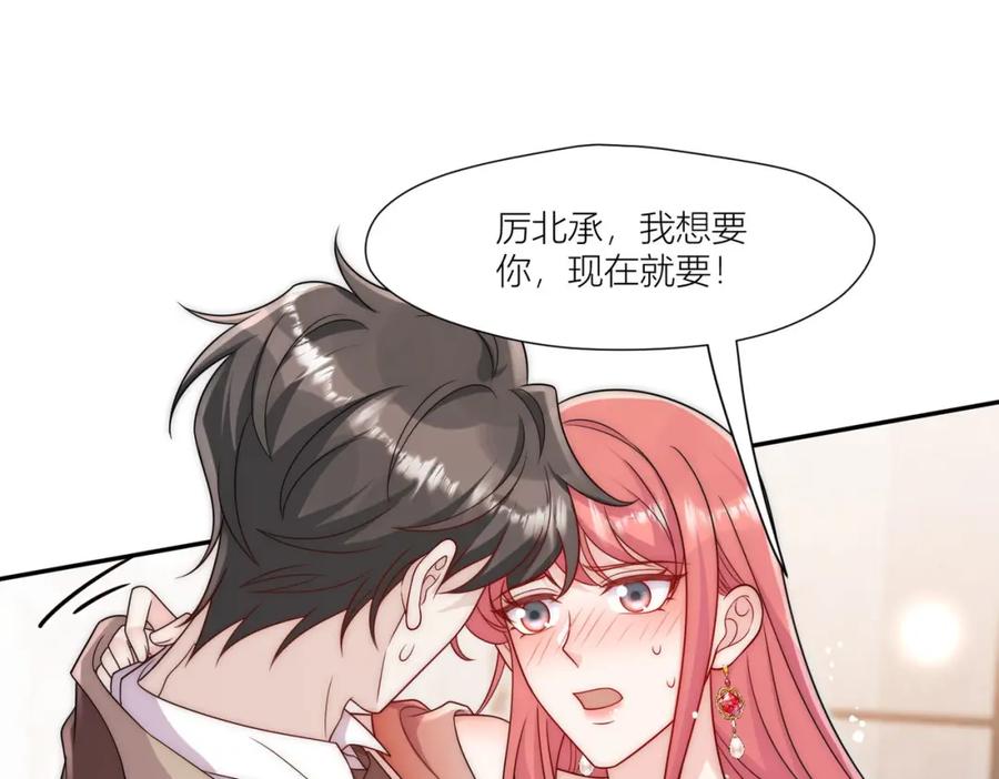 折腰 第62话你来救我了 第18页