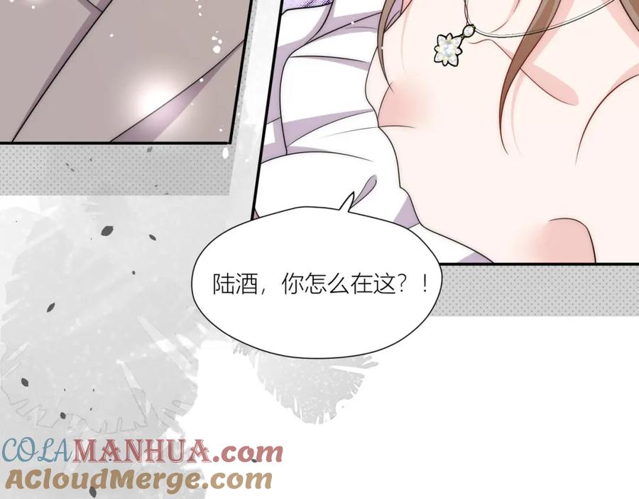 折腰 第62话你来救我了 第82页