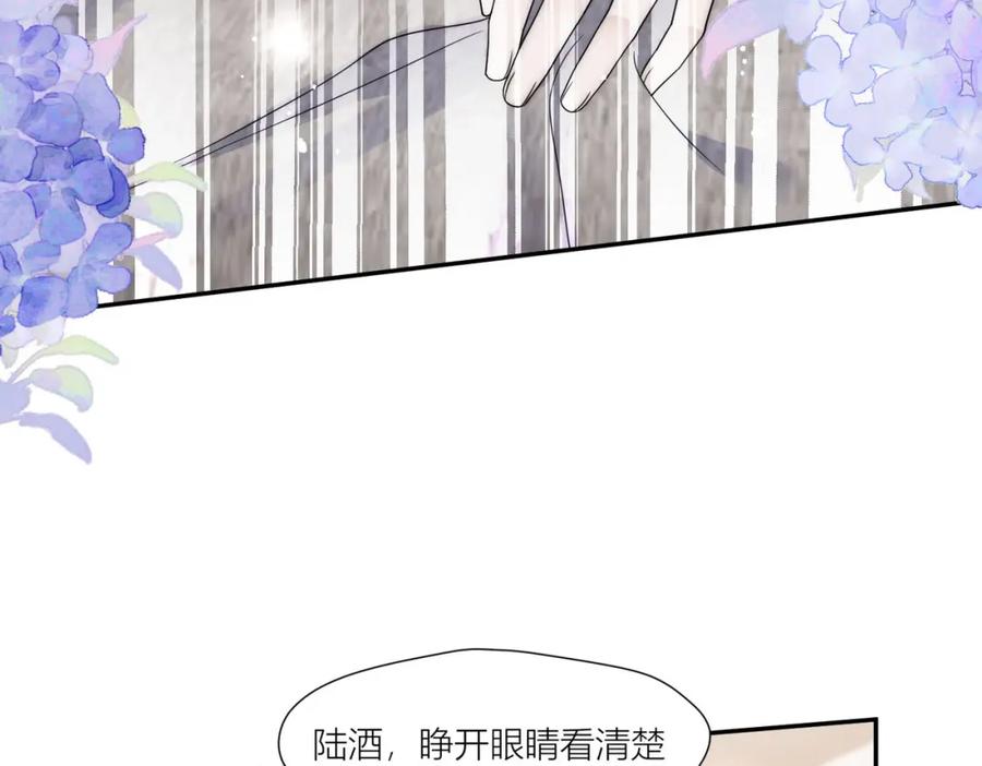 折腰 第62话你来救我了 第24页