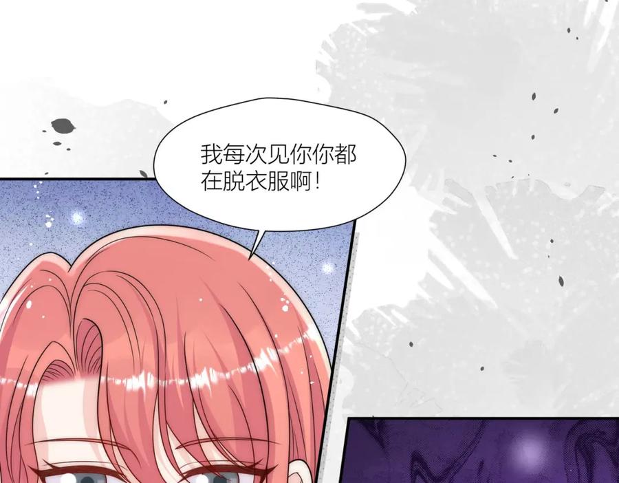 折腰 第62话你来救我了 第80页