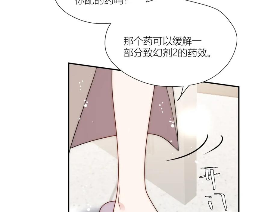 折腰 第62话你来救我了 第60页