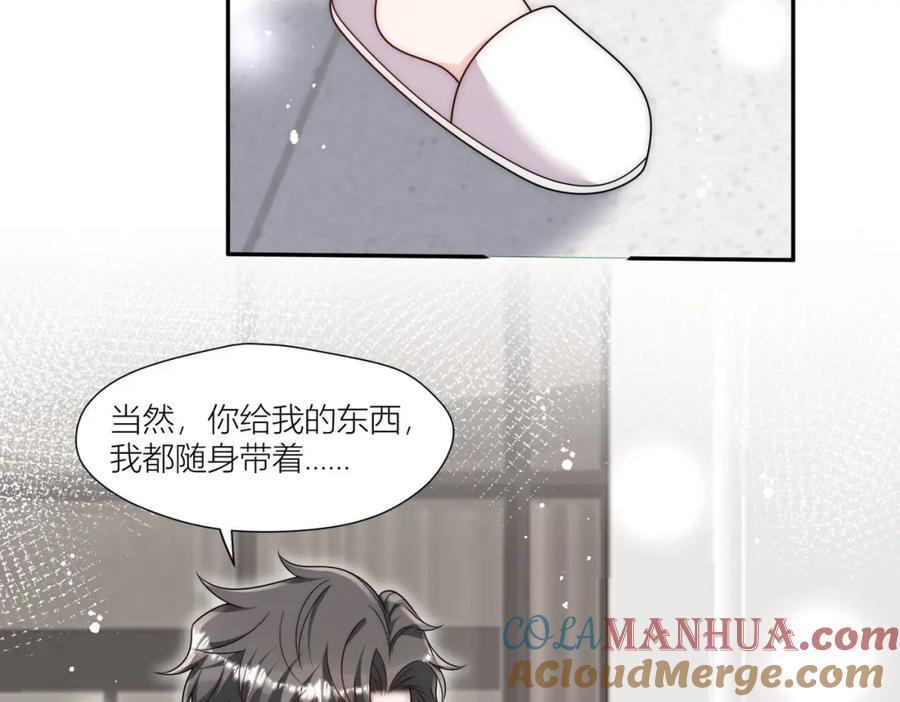 折腰 第62话你来救我了 第61页