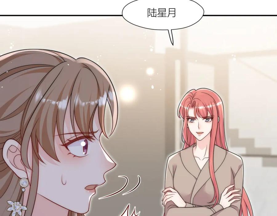折腰 第62话你来救我了 第78页