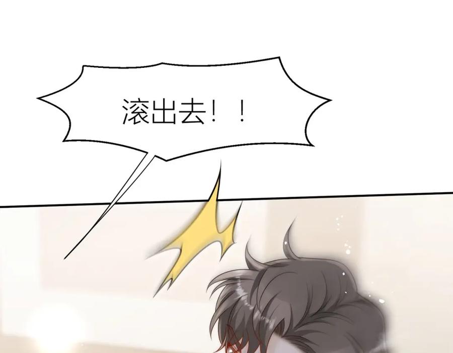 折腰 第62话你来救我了 第66页
