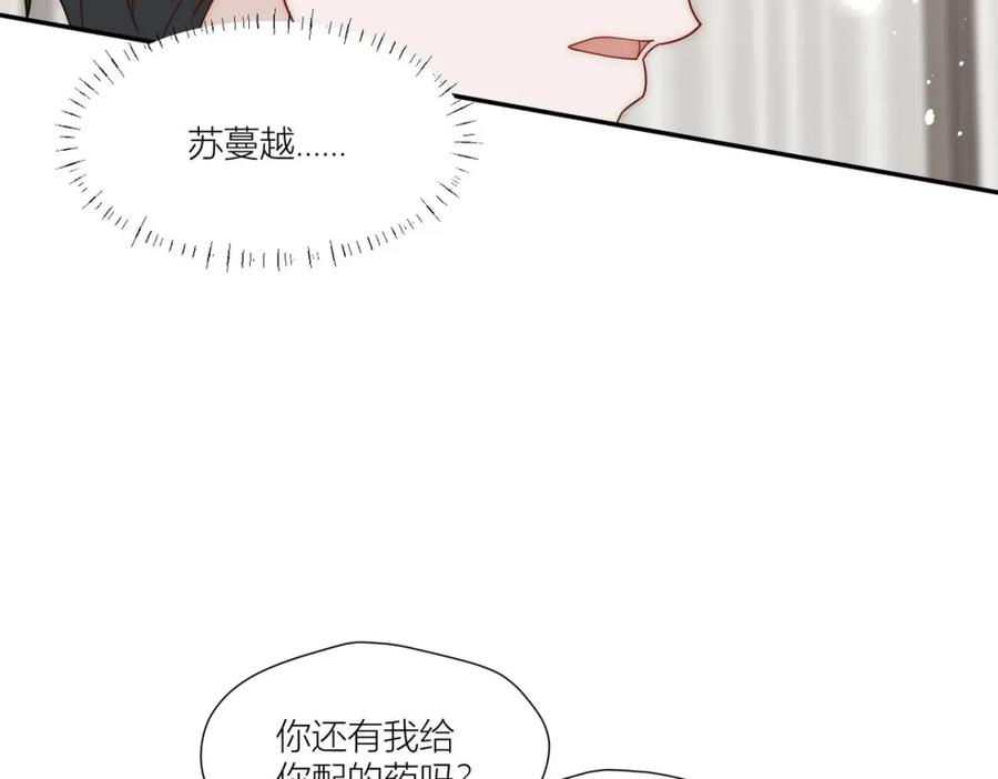 折腰 第62话你来救我了 第59页