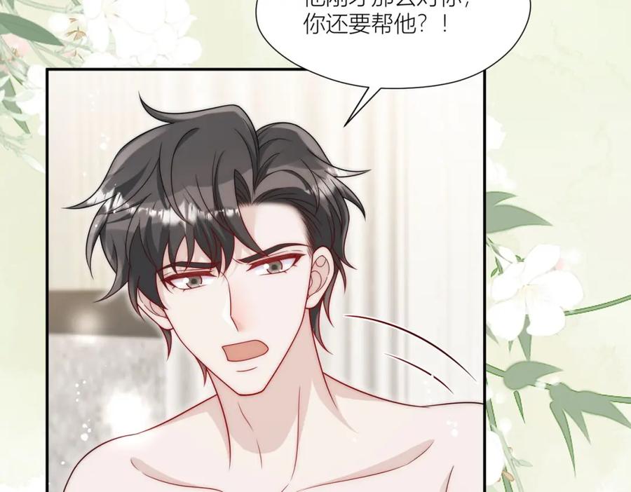 折腰 第62话你来救我了 第53页