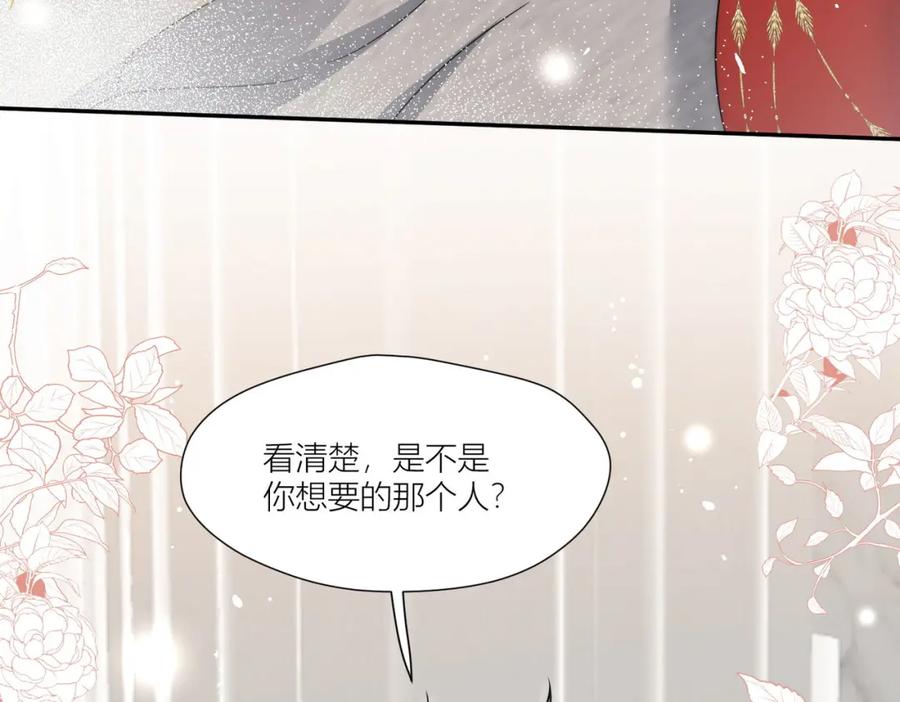 折腰 第62话你来救我了 第29页