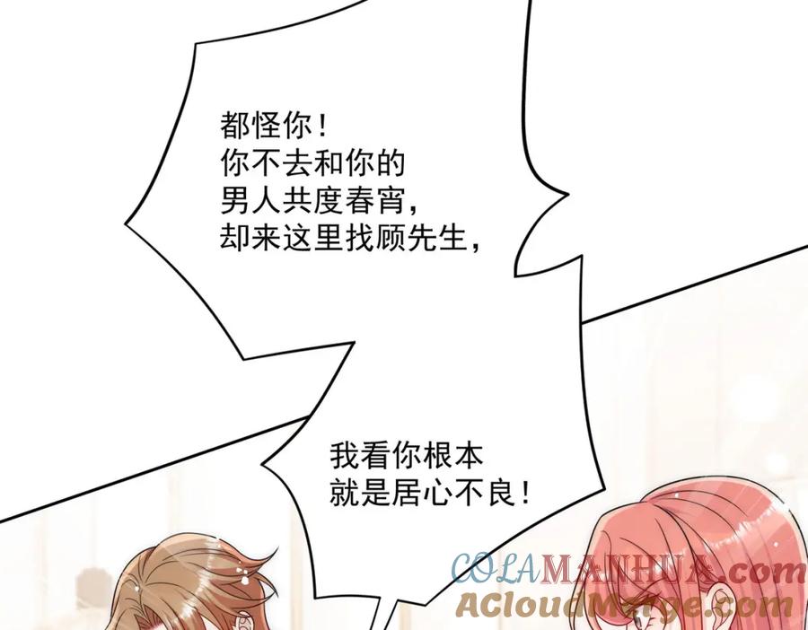 折腰 第63话我要亲自复仇 第13页
