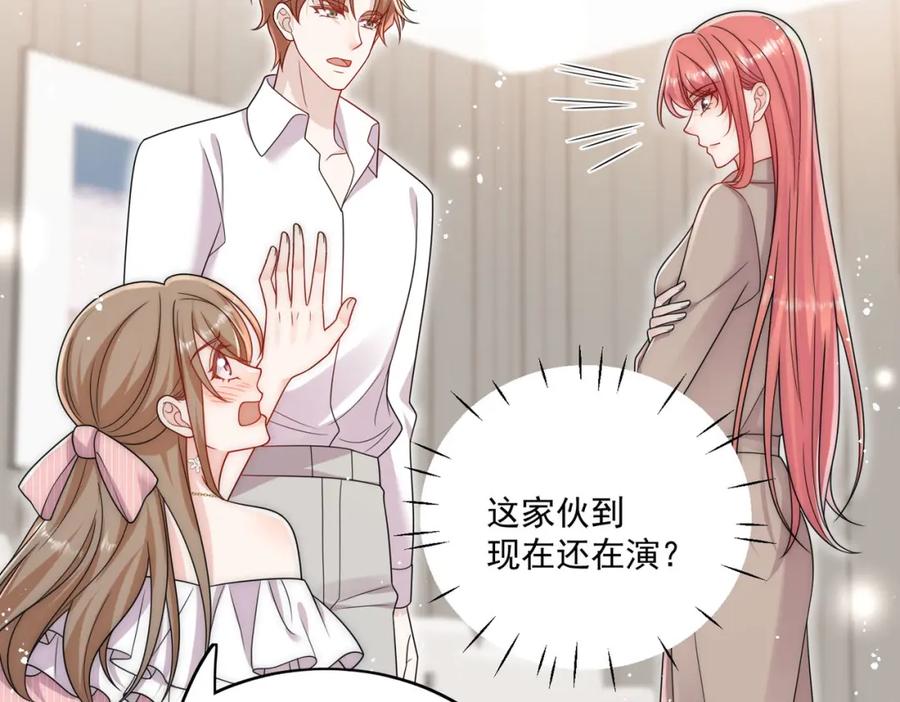 折腰 第63话我要亲自复仇 第29页