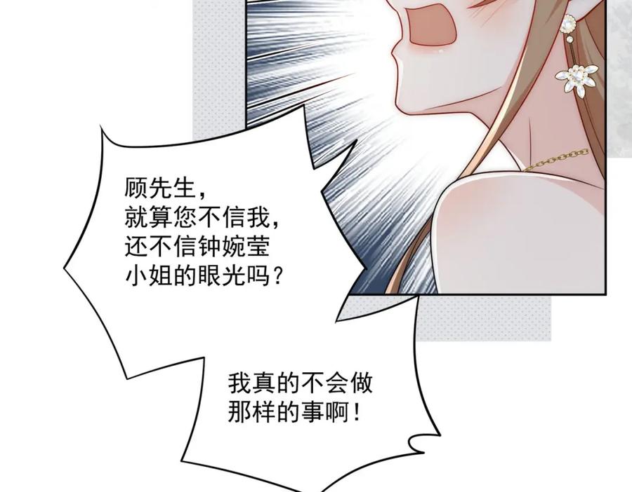 折腰 第63话我要亲自复仇 第27页