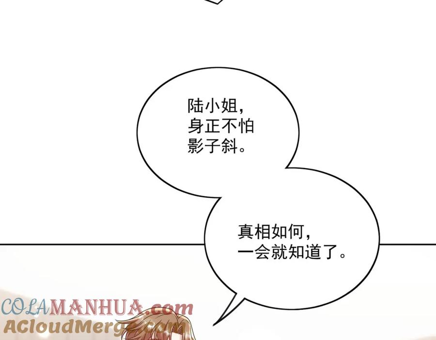 折腰 第63话我要亲自复仇 第28页