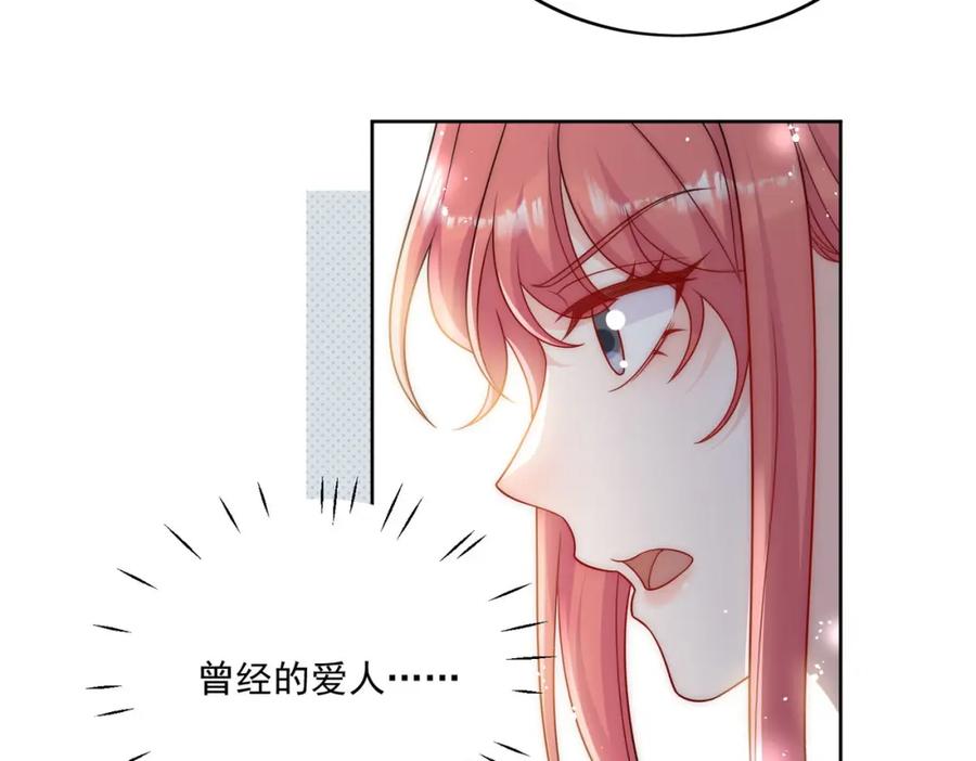 折腰 第63话我要亲自复仇 第53页