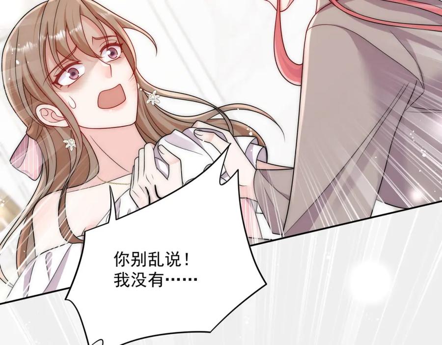 折腰 第63话我要亲自复仇 第48页