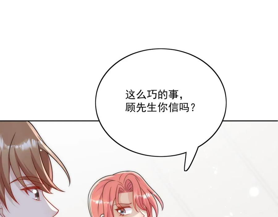 折腰 第63话我要亲自复仇 第21页