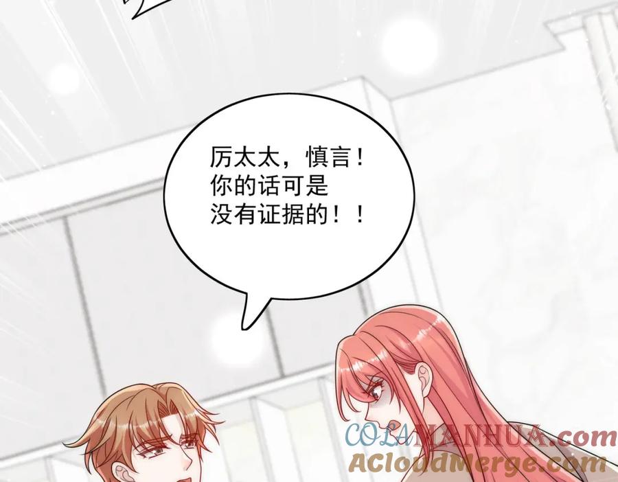 折腰 第63话我要亲自复仇 第49页