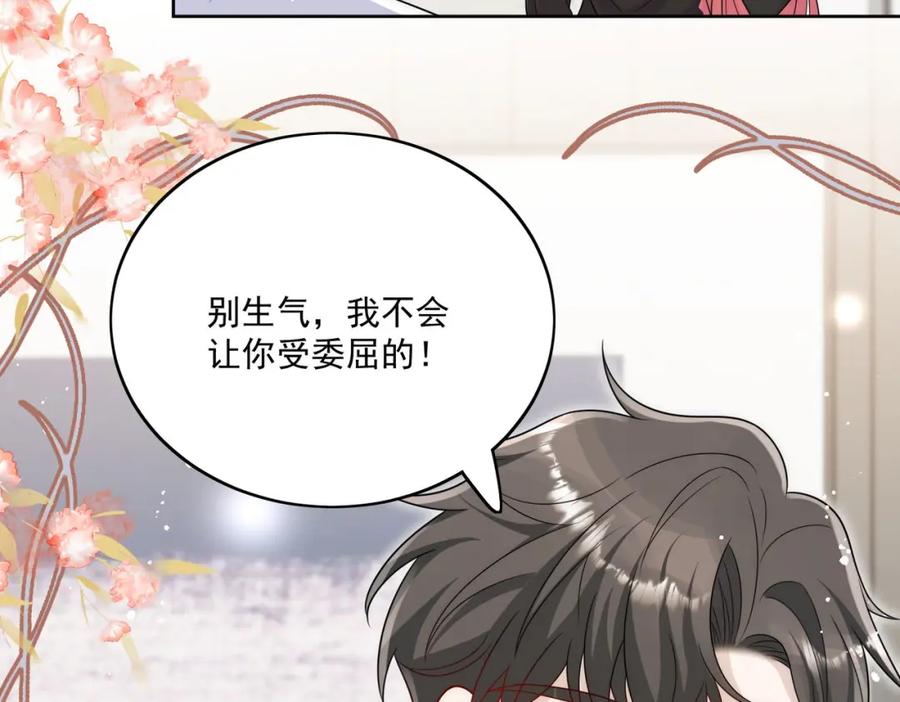 折腰 第63话我要亲自复仇 第63页