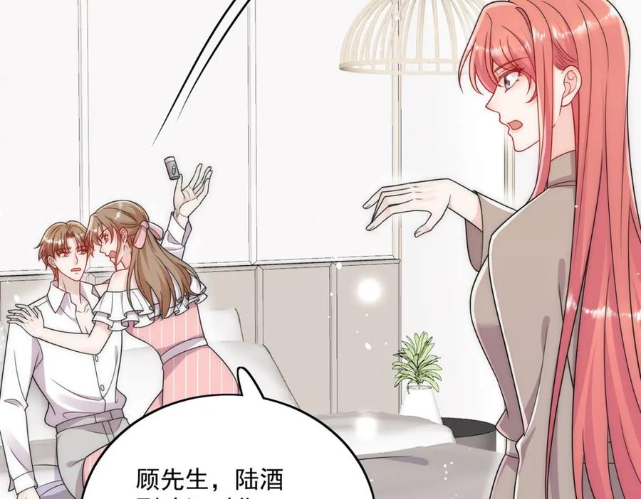 折腰 第63话我要亲自复仇 第6页