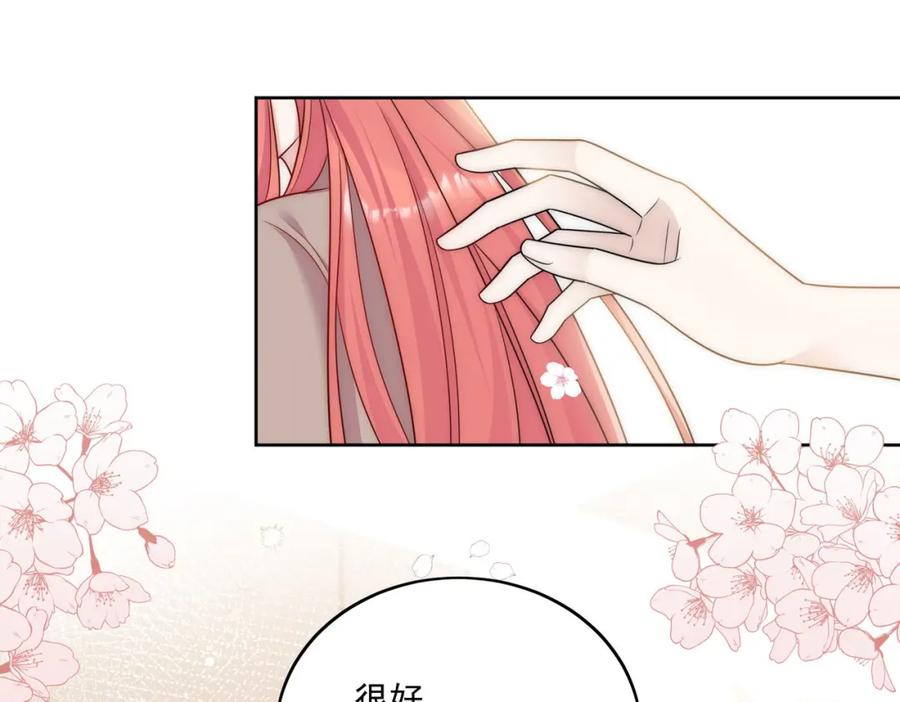 折腰 第63话我要亲自复仇 第56页