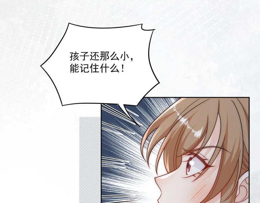 折腰 第63话我要亲自复仇 第26页