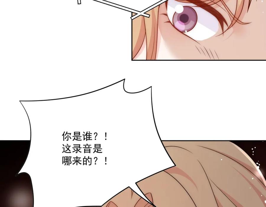 折腰 第63话我要亲自复仇 第74页
