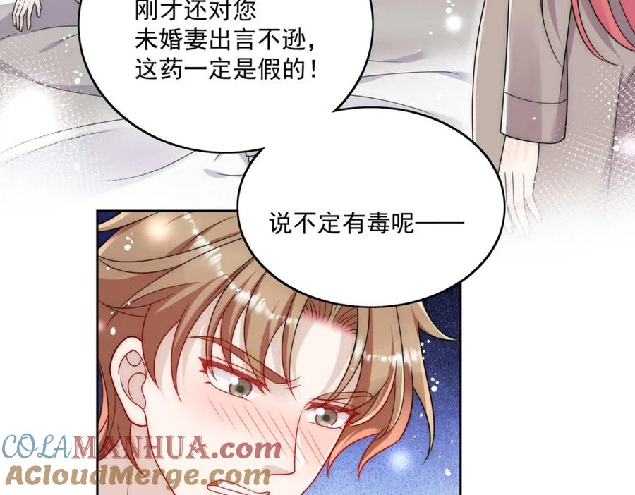 折腰 第63话我要亲自复仇 第7页