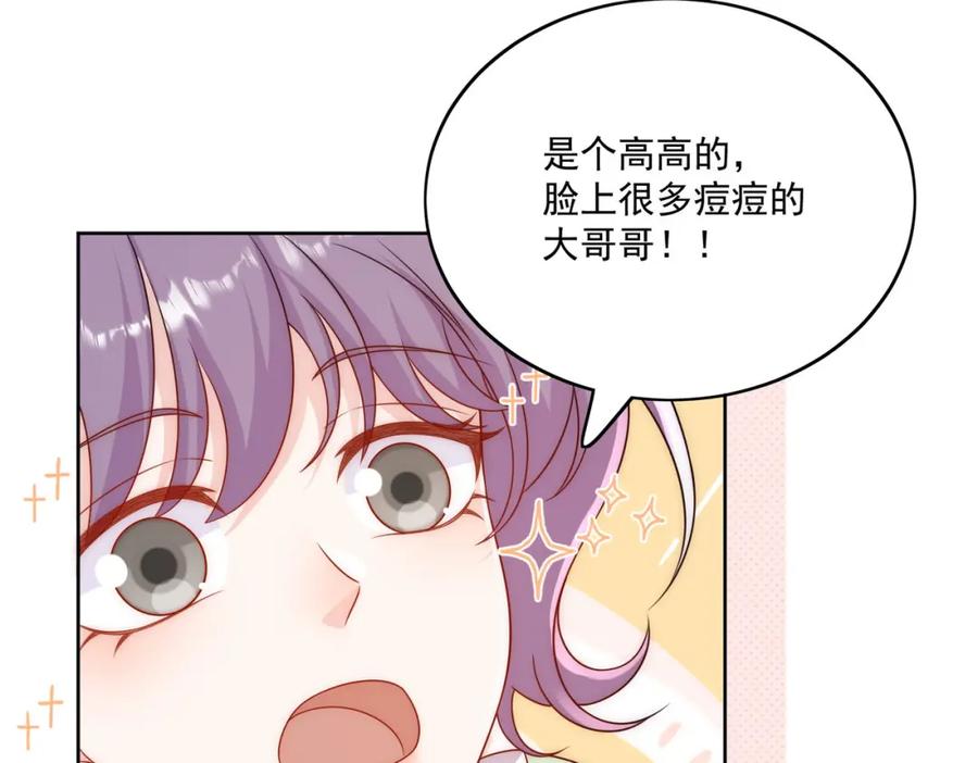 折腰 第63话我要亲自复仇 第39页