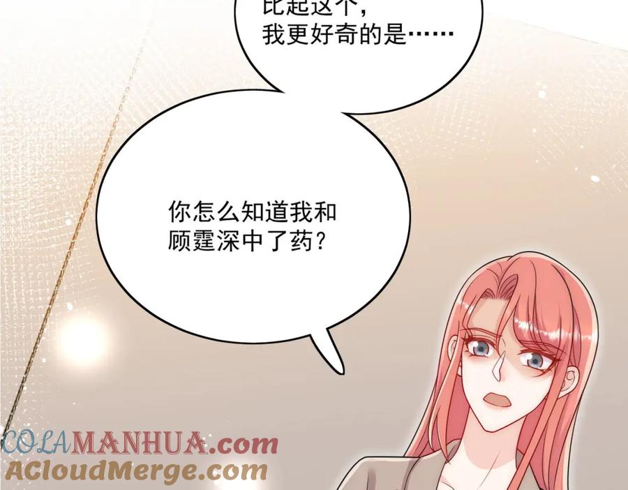 折腰 第63话我要亲自复仇 第16页