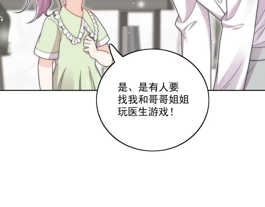 折腰 第63话我要亲自复仇 第35页