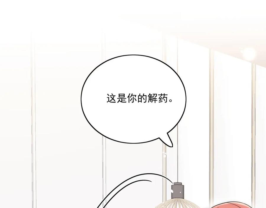 折腰 第63话我要亲自复仇 第5页