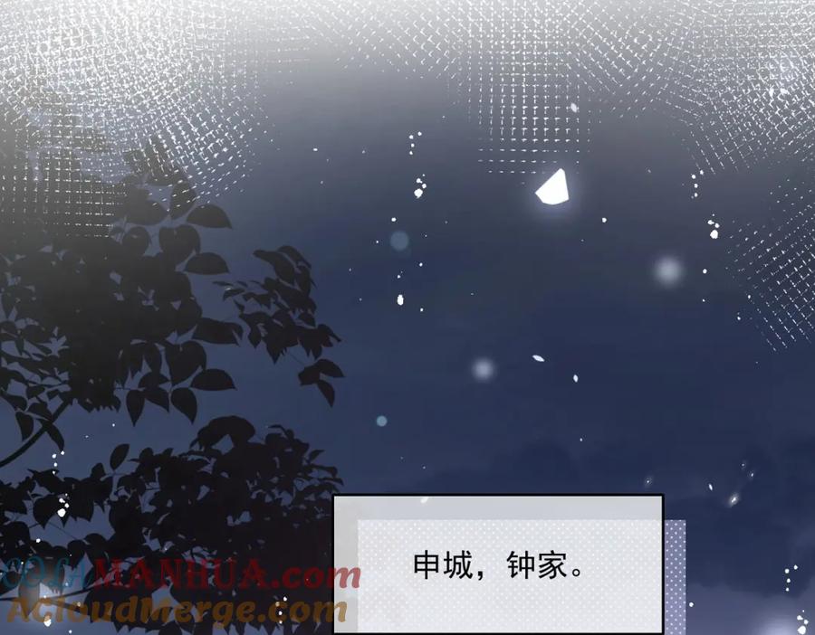 折腰 第63话我要亲自复仇 第67页
